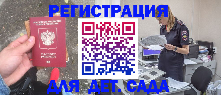 прописка в квартире в Кимовске